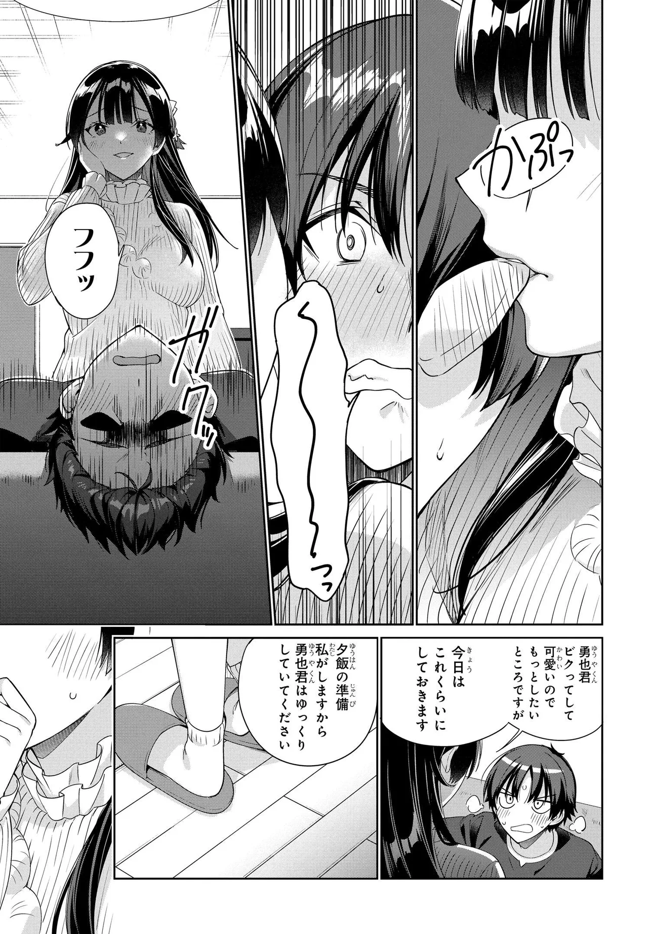 Ryoushin no Shakkin wo Katagawari shite Morau Jouken wa Nihonichi Kawaii Joshikousei to Issho ni Kurasu Koto deshita. - Chapter 29 - Page 11